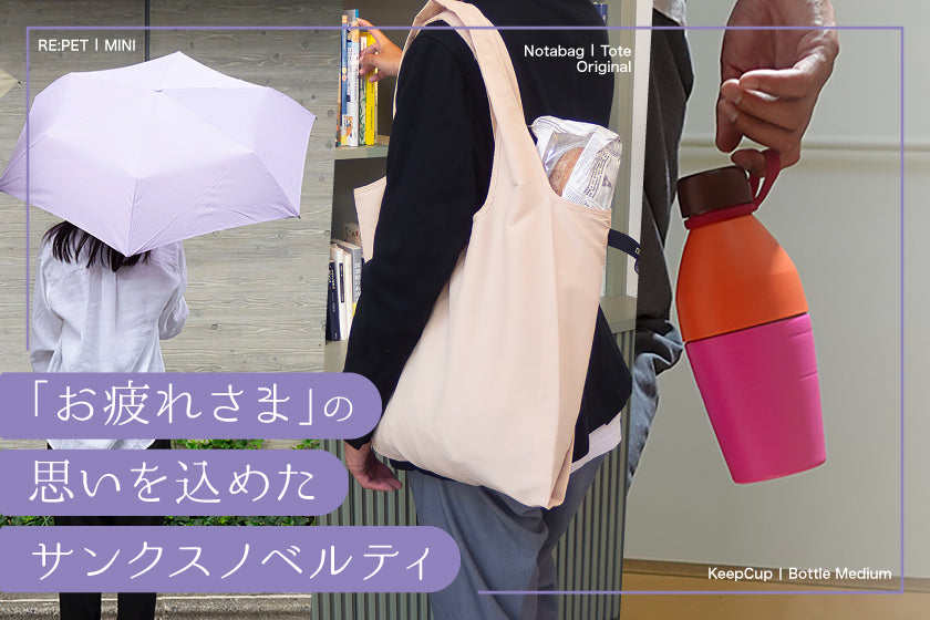 【目的・シーン】感謝の気持ちが伝わる退職祝いにオススメアイテムとは?