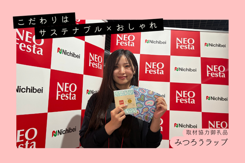 【取材協力御礼品】株式会社ニチベイ(インテリアメーカー)|導入事例