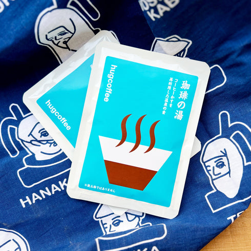 hug coffee|珈琲の湯 コーヒーかすを再利用した温泉の素 ギフトセット(5個入り)