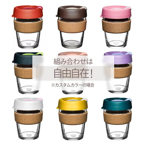 KeepCup | Brew Cork Small