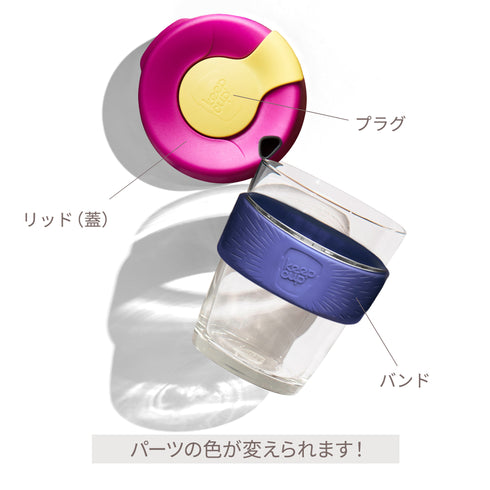 KeepCup | Brew Small