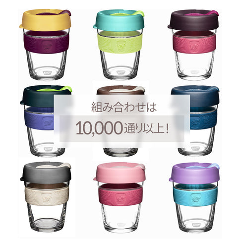 KeepCup | Brew Small