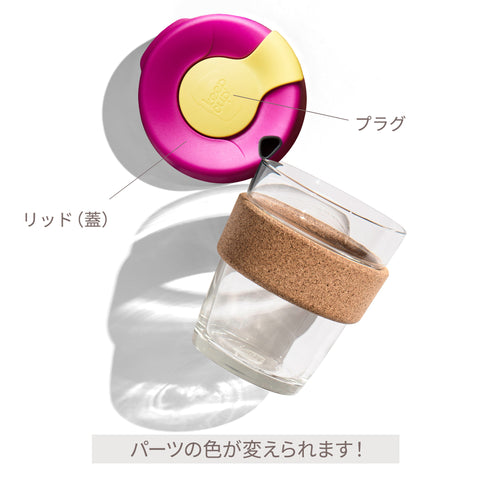 KeepCup | Brew Cork Medium