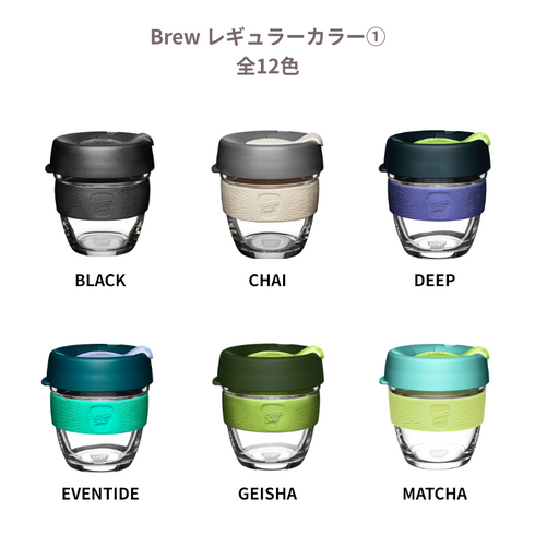 KeepCup | Brew Small