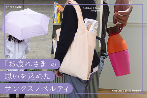 【目的・シーン】感謝の気持ちが伝わる退職祝いにオススメアイテムとは？