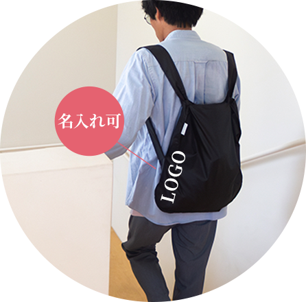 名入れ可