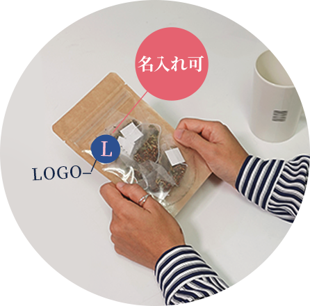 名入れ可